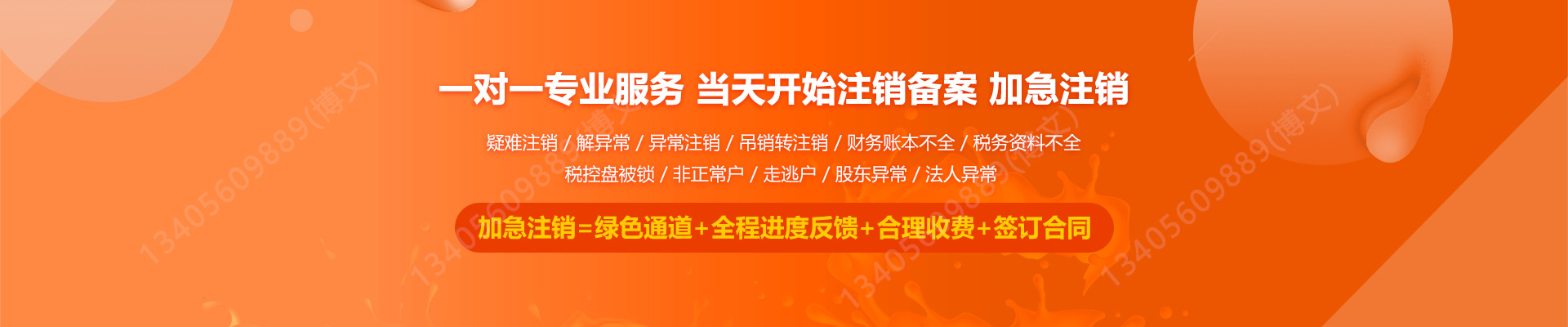 丰县公司注销